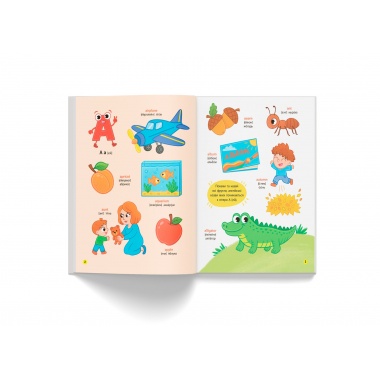150 перших слів. English ABC