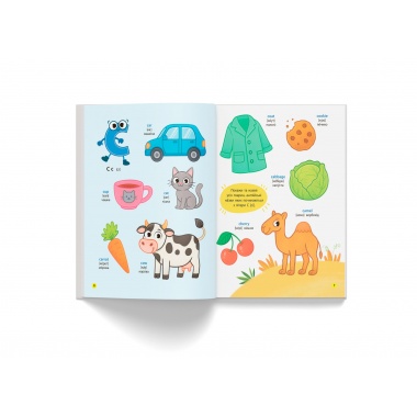 150 перших слів. English ABC