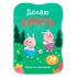 Казочки для малят. Долаю злість