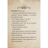 Маленька зла книжка 4