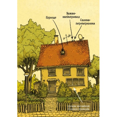 Пригоди кажана Вінсента. Книга 2: Вінсент і лама-примара