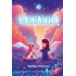 Бажання