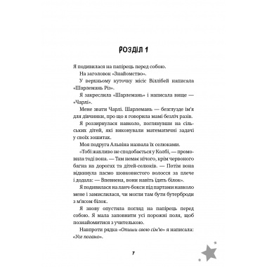Бажання