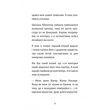 Старі книги небезпечні