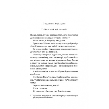 Академія. Книга 2: Подорож триває
