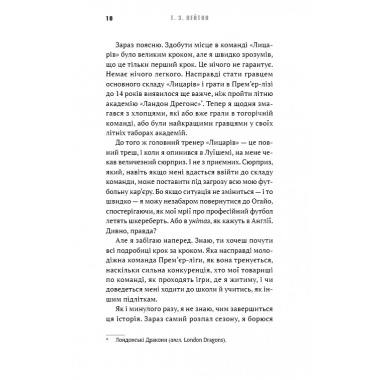 Академія. Книга 2: Подорож триває