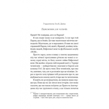 Академія. Книга 3: Турнір чемпіонів