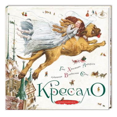 КРЕСАЛО