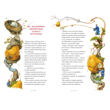 Момотаро та інші японські казки