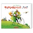 ФАРБОВАНИЙ ЛИС