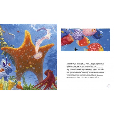 Зірка шукає море