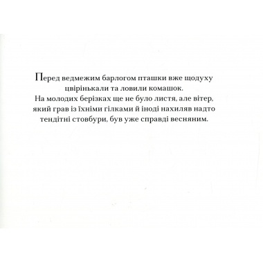 Ведмеже диво
