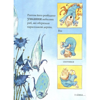 Імператор Абсурдії
