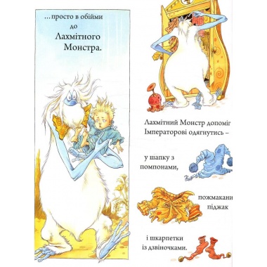 Імператор Абсурдії