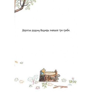 Два - мені, один - тобі