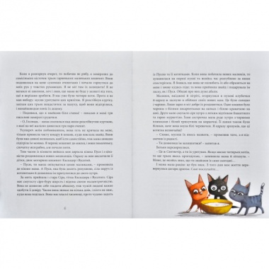 ВЕСЕЛІ ВИПАДКИ КОТЯЧОЇ ГРОМАДКИ