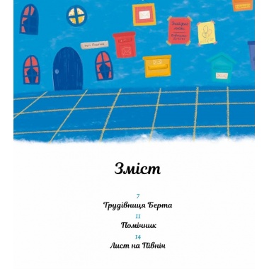 Лист Еміля