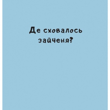 НУМО ГРАТИСЯ!