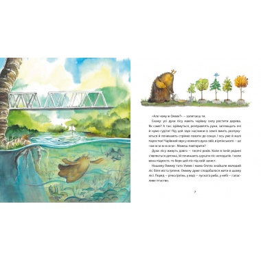 ОМММ Дух ірпінського лісу
