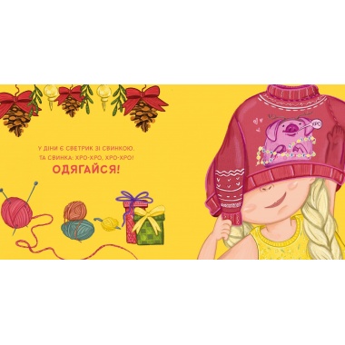 СВЕТРИКИ