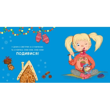 СВЕТРИКИ
