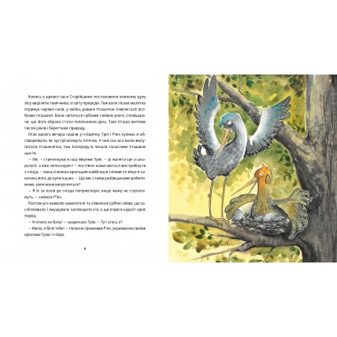 ОМММ. ІСТОРІЯ ДЗВІНЯ