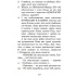 Нові пригоди ракети на чотирьох лапах. Книга 3