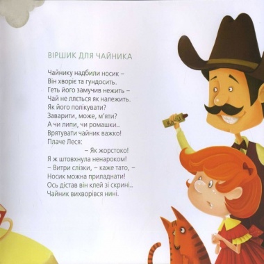 Татусева книга