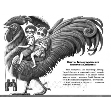Канікули з близнятами
