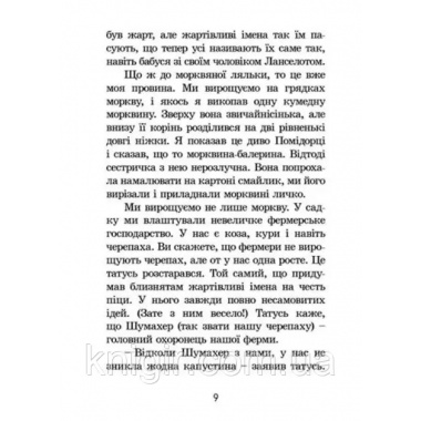 Канікули з близнятами