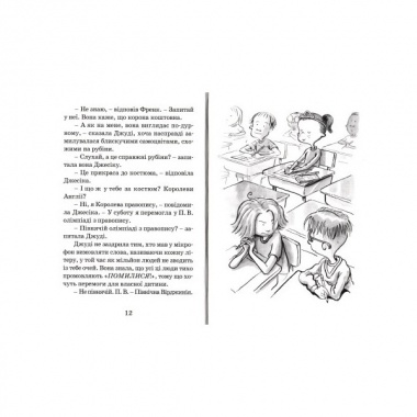 Джуді Муді стає знаменитою. Книга 2