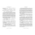 Будинок безлічі шляхів. Книга 3