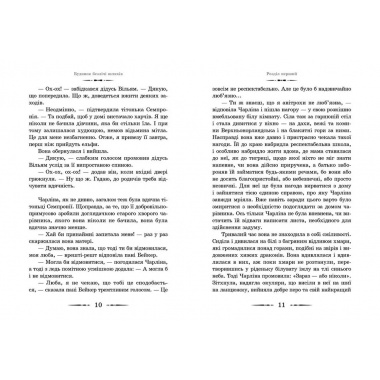 Будинок безлічі шляхів. Книга 3