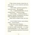 Джуді Муді навколо світу за 8 1/2 днів. Книга 7