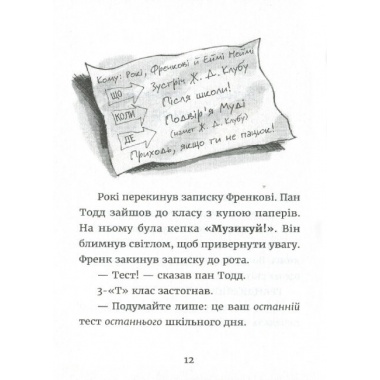 Джуді Муді й НЕнудне літо. Книга 10