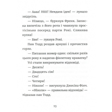 Джуді Муді й НЕнудне літо. Книга 10