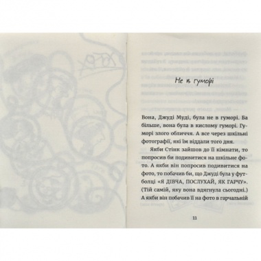 Джуді Муді — марсіянка. Книга 12