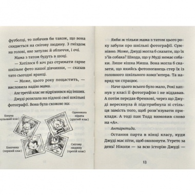 Джуді Муді — марсіянка. Книга 12