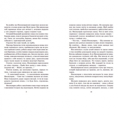 Країна Мумі-тролів. Книга 3