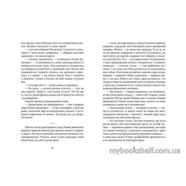 З Ейнштейном у рюкзаку