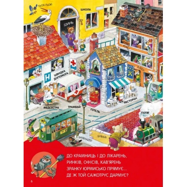 Велика книга про все на світі