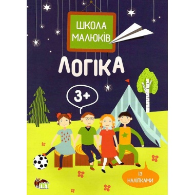 Логіка із наліпками
