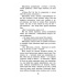 "Зграя. Книга 2. Прихований ворог"
