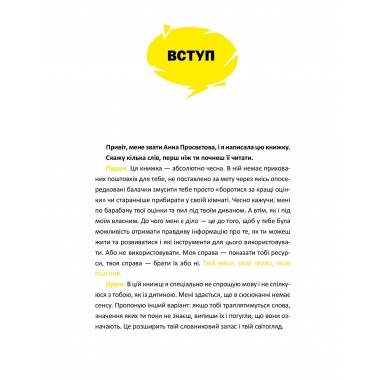 16 суперскілів для підлітків