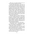 "Зграя. Книга 3. Пітьма наступає"