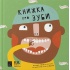 Книжка про зуби