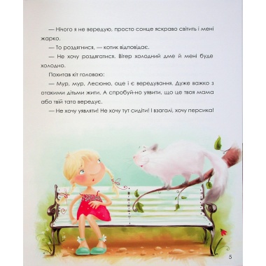 Неслухи і вередулі