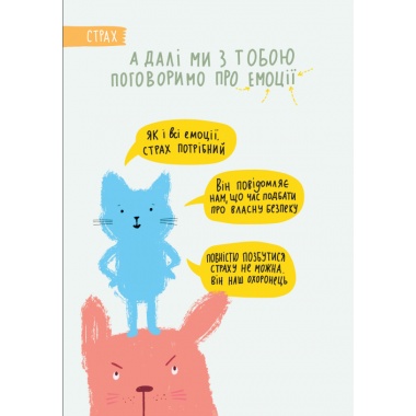 Книжка сили й перетворень