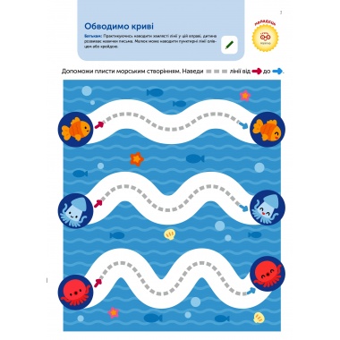 Gakken. Розумні ігри. Ранній розвиток. 3–5 років + наліпки і багаторазові сторінки для малювання