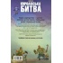 FORTNITE Королівська битва. Книга 1